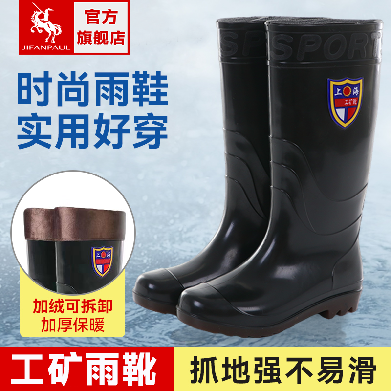 中高筒雨鞋男款劳保加绒保暖水鞋防水雨靴子防滑工地钓鱼赶海胶鞋,流行男鞋,雨鞋,淘宝优惠券,粉丝福利购,淘宝优惠卷