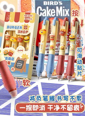 贴片减负压可擦笔软握凝胶笔高价值小学生专用三年级热敏可擦魔法擦易擦覆制笔黑色水晶蓝色可擦水可擦笔