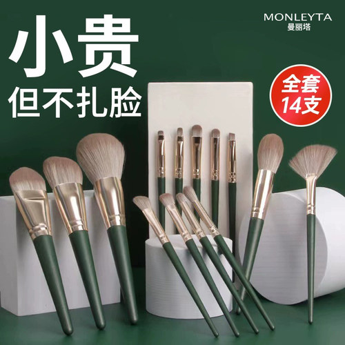 化妆刷套装便携刷子软毛全套