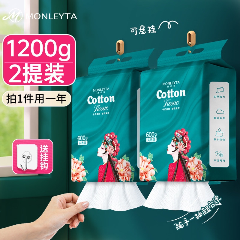 洗脸巾一次性纯棉加厚擦脸洁面巾悬挂抽取式美容院专用家庭装毛巾,彩妆/香水/美妆工具,化妆/美容工具,淘宝优惠券,粉丝福利购,淘宝优惠卷