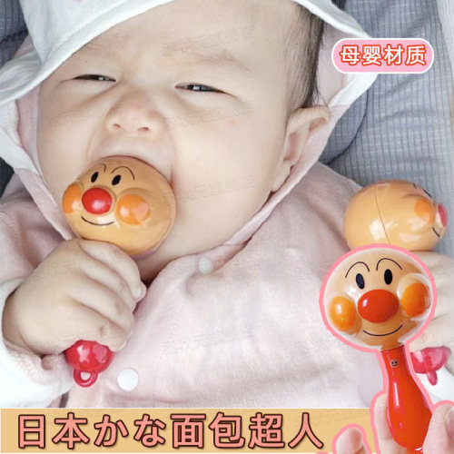 日本正品面包超人摇铃宝婴