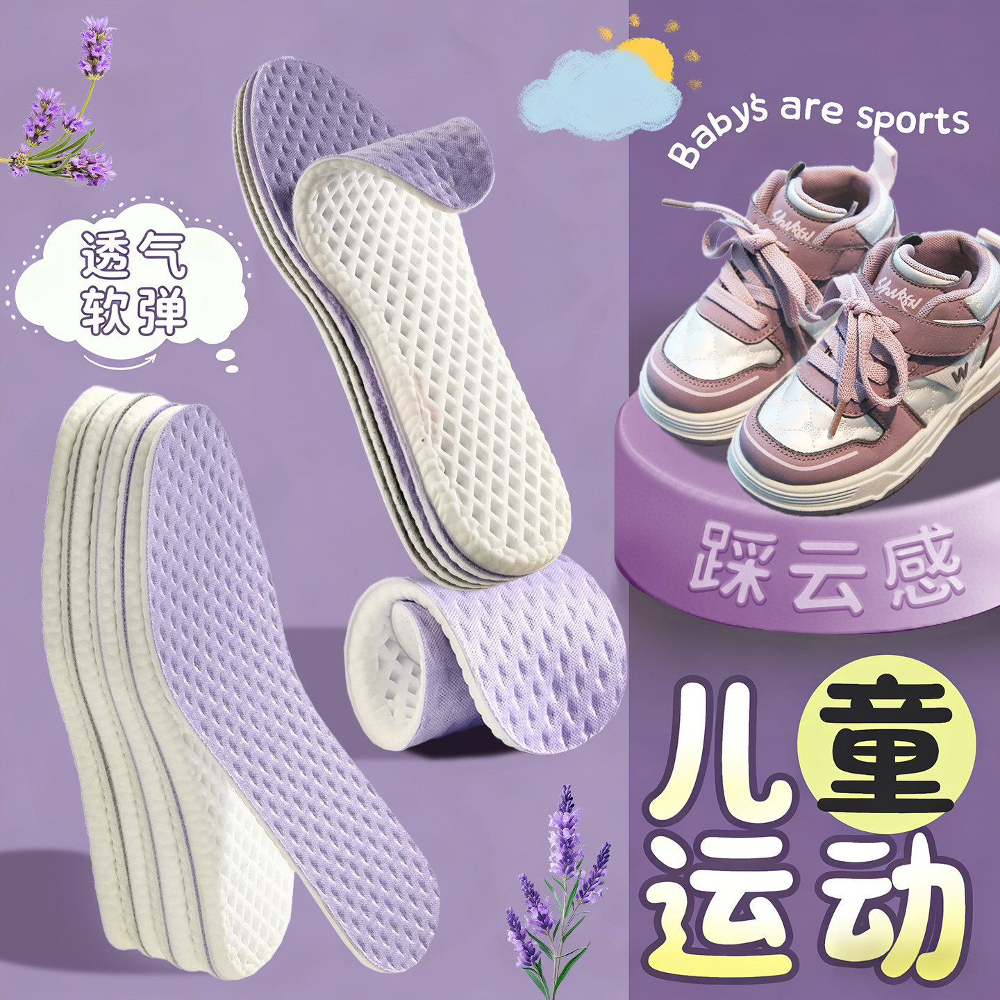 儿童运动鞋垫女小孩专用透图片