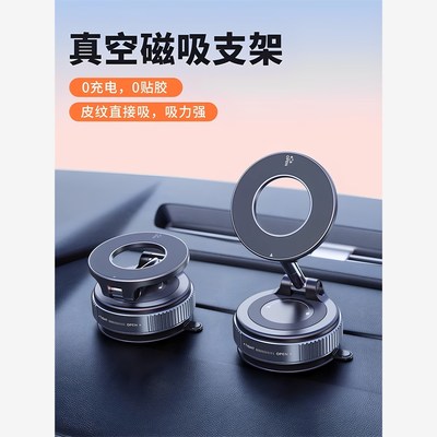 车载手机支架2025新款导航专用磁吸真空吸附汽车吸盘旋转折叠便携