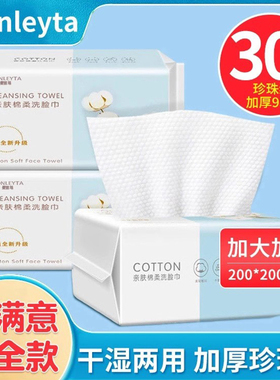 3包装|洗脸巾一次性擦脸洗面男女洁面抽纸式绵柔巾官方旗舰店正品