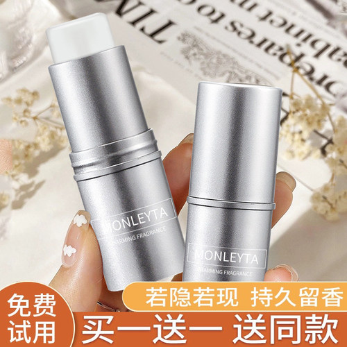 固体香膏持久留香止汗香水
