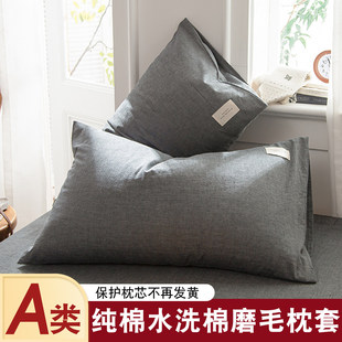 枕套2026新款纯棉一对装学生宿舍专用40x60cm全棉家用加厚枕头套