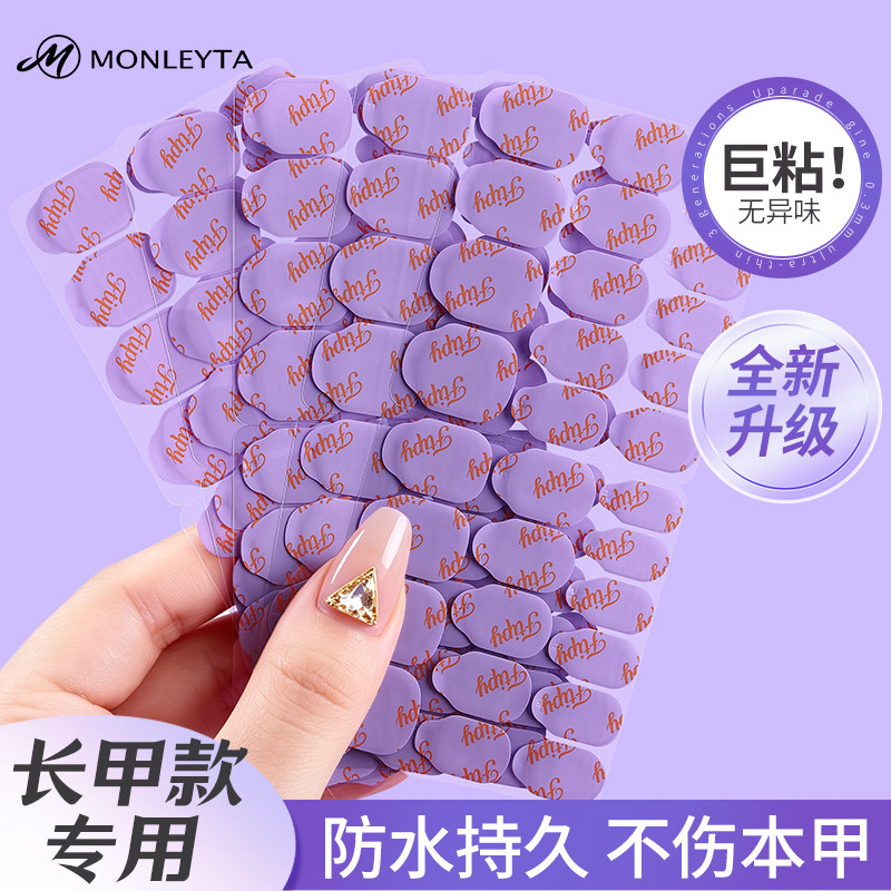 加长果冻胶超薄穿戴甲专用巨粘防水持久可拆卸贴片透明美甲贴指甲