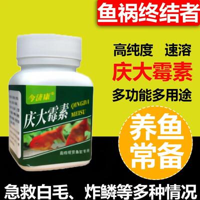 庆大霉素鱼用炸鳞立烂鳃尾
