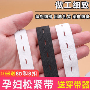 高弹力扣眼固定橡皮筋可裤子腰缩裤头橡筋松紧带腰带调节孕妇卡扣