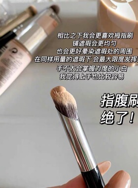 神指遮瑕刷晕染刷指腹刷扁平圆头