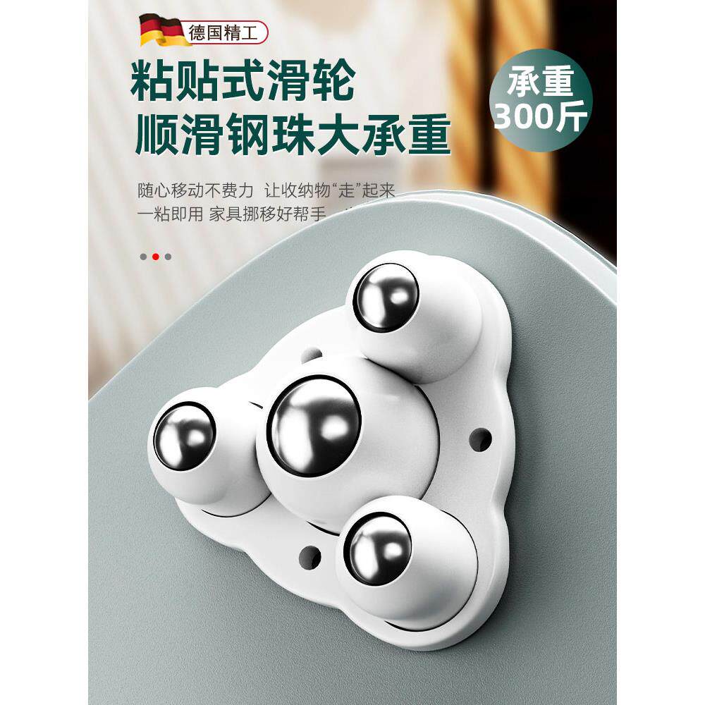 德国万向轮移动底座超薄粘图片
