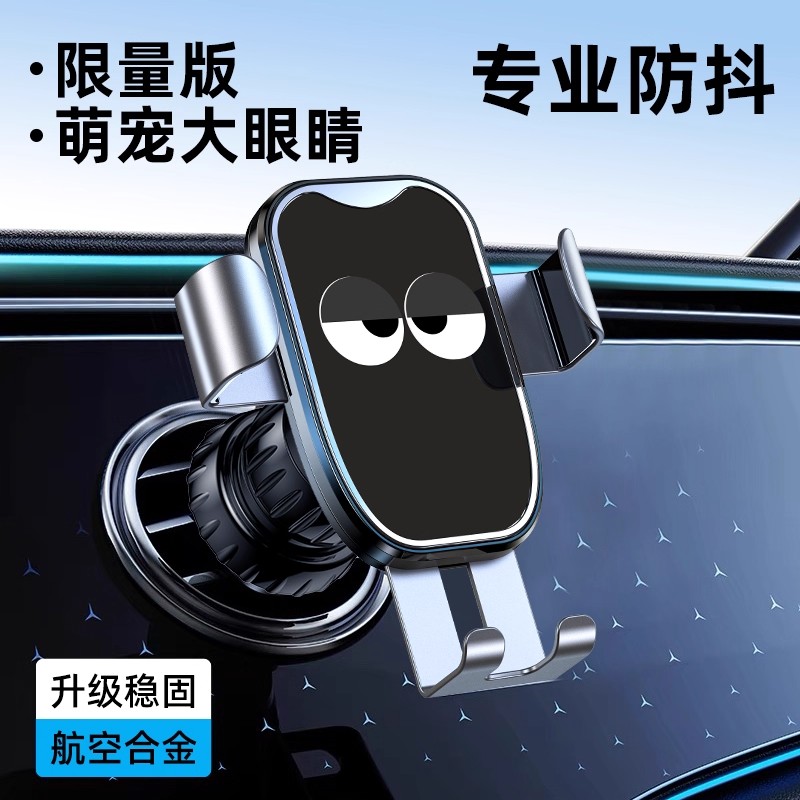 手机车载支架2025新款汽车手机架出风口导航专用车内万能固定支撑