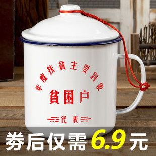 搪瓷杯怀旧马克杯带盖大容量水杯子男士老干部茶杯老式茶缸子定制