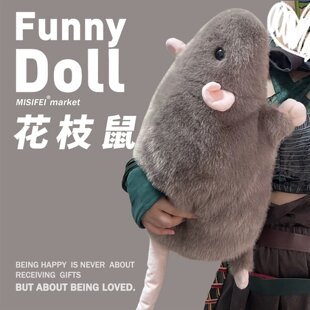 网红新款呆萌花枝鼠公仔毛绒玩具真老鼠玩偶可爱高颜值女生礼物