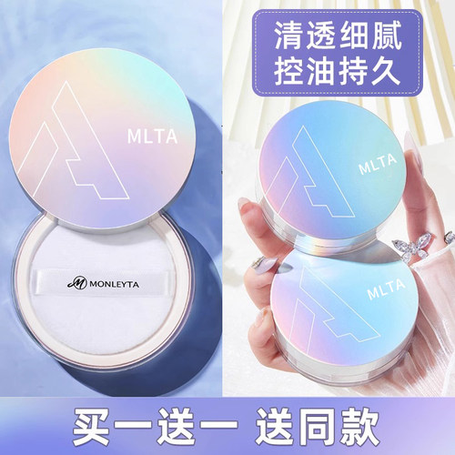 李佳散粉定妆控油持久防水