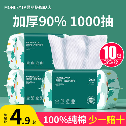 洗脸巾一次性纯棉不掉毛