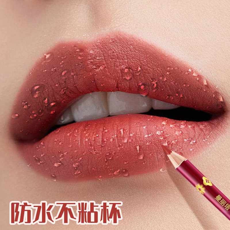 2025新款专业唇线笔防水持久