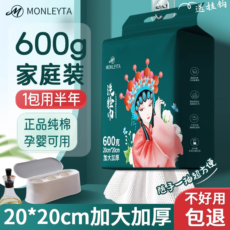 加大洗脸巾一次性纯棉壁挂式