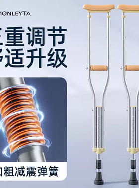 拐杖康覆走路年轻人骨折专用腋下拐老人防滑便携拐棍医用行走双拐