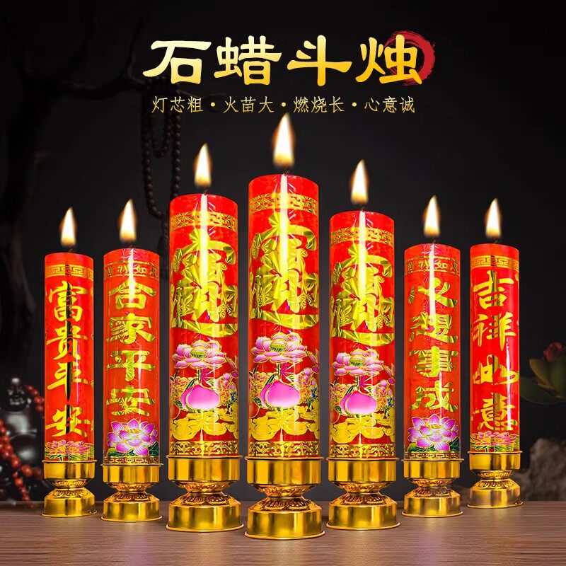 红蜡烛带底座防风家用斗烛供佛结婚喜庆乔迁搬迁石蜡过年过节红烛图片