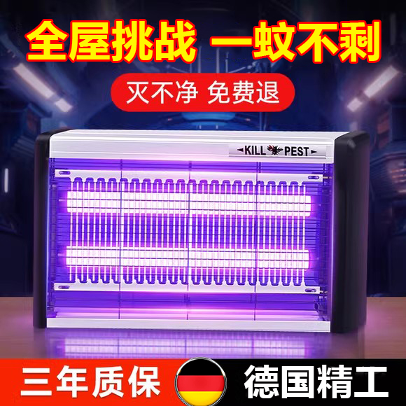 灭蚊灯家用商用灭蝇灯诱捉苍蝇神器餐厅饭店用商铺驱蚊灯电杀蚊灯
