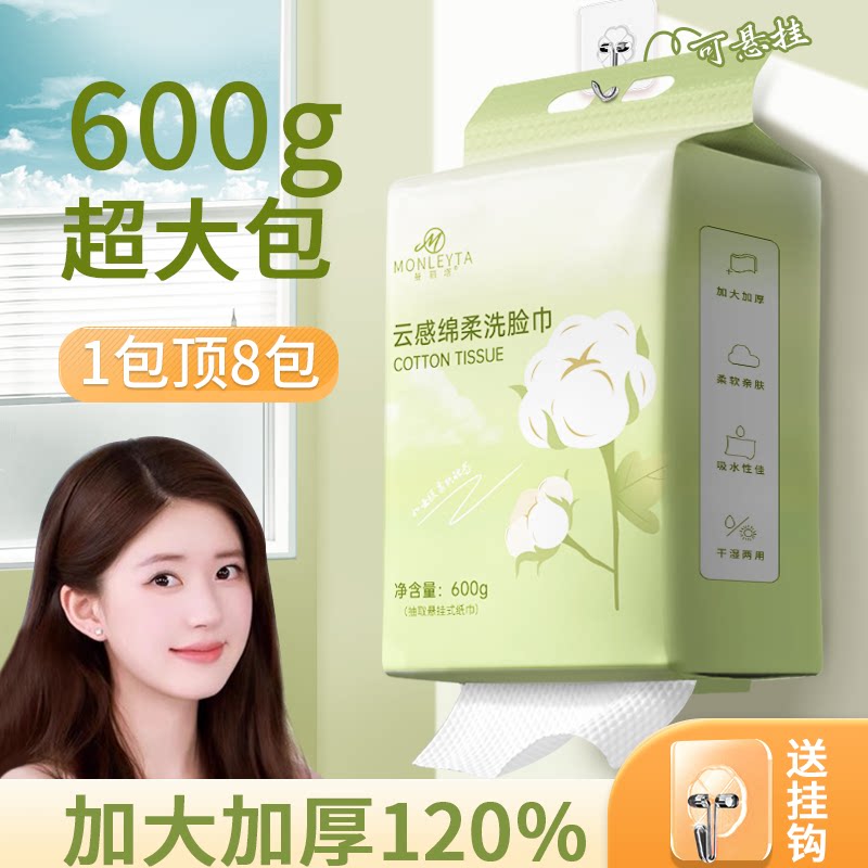 洗脸巾纯棉一次性壁挂式抽取洗面洁面擦脸棉柔巾官方旗舰店正品