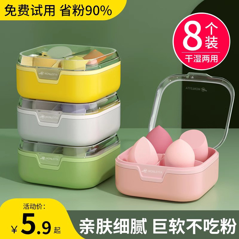 美妆蛋不吃粉超软化妆棉海绵球粉扑粉底液专用彩妆官方旗舰店正品