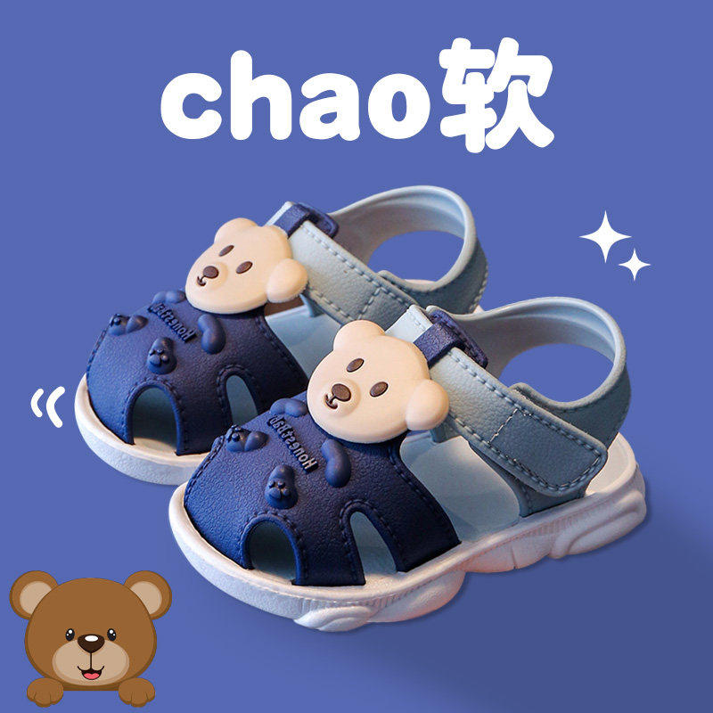儿童凉鞋新款包头夏季男女宝宝可爱卡通防水防滑软底室内外学步鞋,童鞋/婴儿鞋/亲子鞋,学步鞋,淘宝优惠券,粉丝福利购,淘宝优惠卷