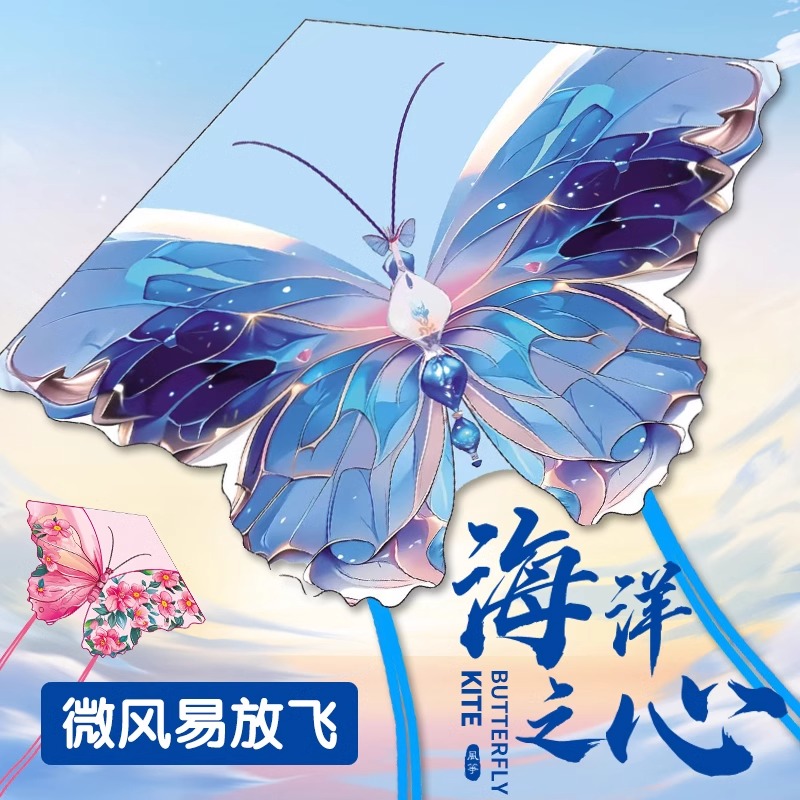 蝴蝶风筝2025年新款微易飞