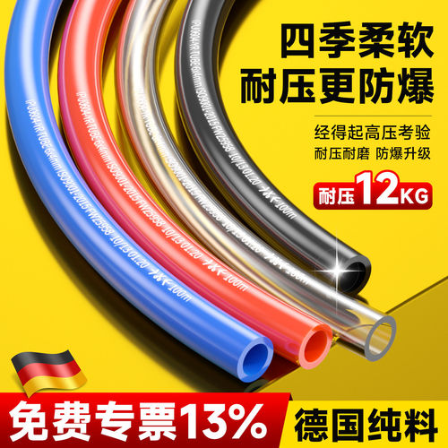 德国PU气管软管空压机高压气泵空气透明防爆4/6/8/10mm汽动管压缩