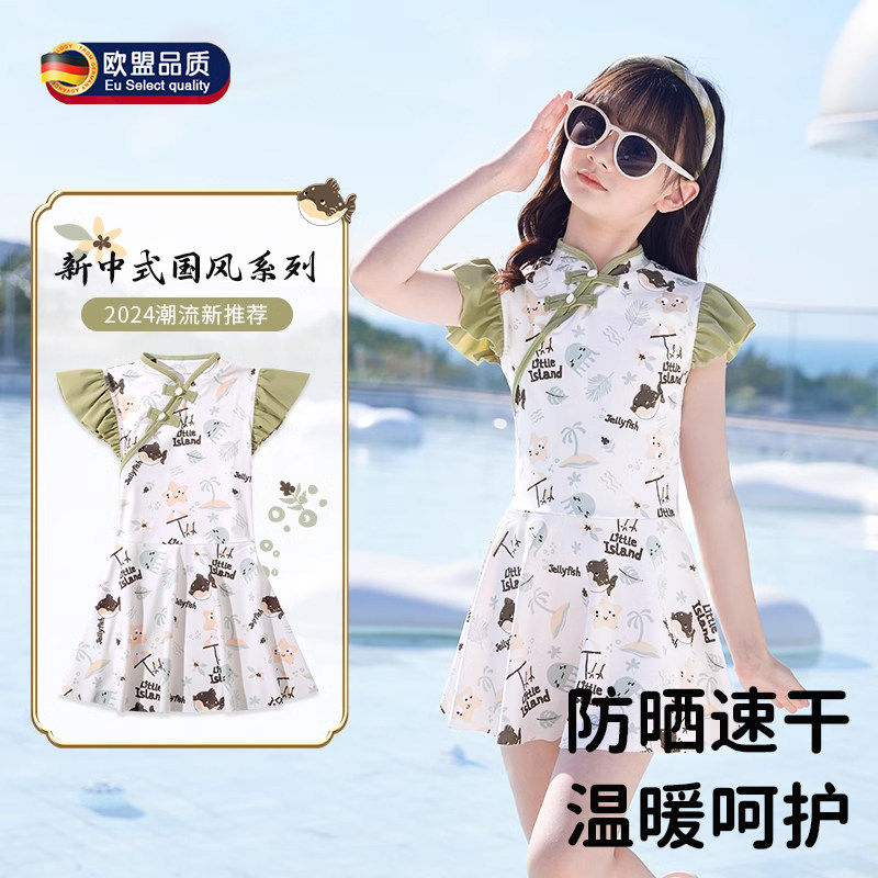 儿童泳衣女童2026新款夏季女孩连身中国风中大童宝宝可爱速干 干,运动/瑜伽/健身/球迷用品,儿童泳衣/裤,淘宝优惠券,粉丝福利购,淘宝优惠卷
