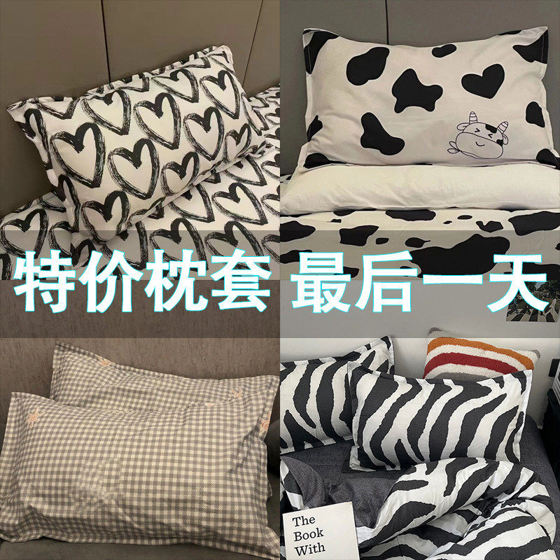 枕套一对装2026新款48X74cm简约学生宿舍单人家用可拆洗女枕头套,床上用品,枕套,淘宝优惠券,粉丝福利购,淘宝优惠卷