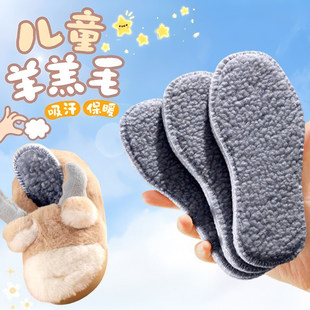 儿童保暖鞋垫冬季加绒加厚男女小孩专用运动鞋垫减震透气吸汗防臭