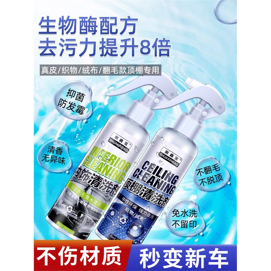 德国汽车内饰清洗剂顶棚泡沫免水洗清洁神器车内真皮织物去污翻新