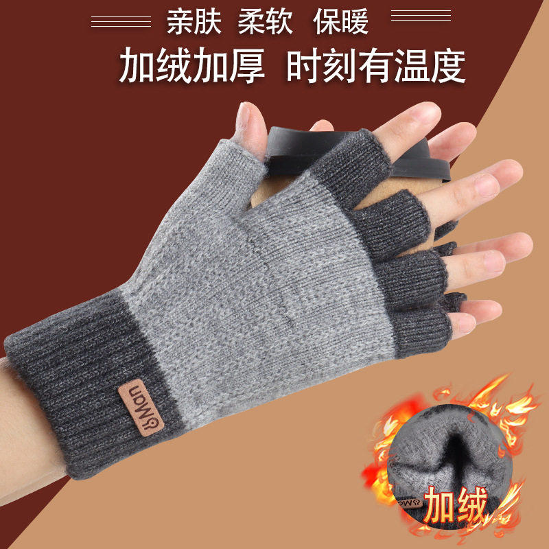 半指手套男士冬天保暖加绒加厚针织毛线露指学生写字骑行秋冬季男,服饰配件/皮带/帽子/围巾,手套,淘宝优惠券,粉丝福利购,淘宝优惠卷