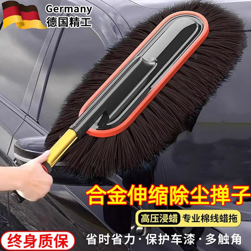 德国汽车除尘掸子2025新款蜡刷擦车拖把神器专用工具车清洁不伤漆