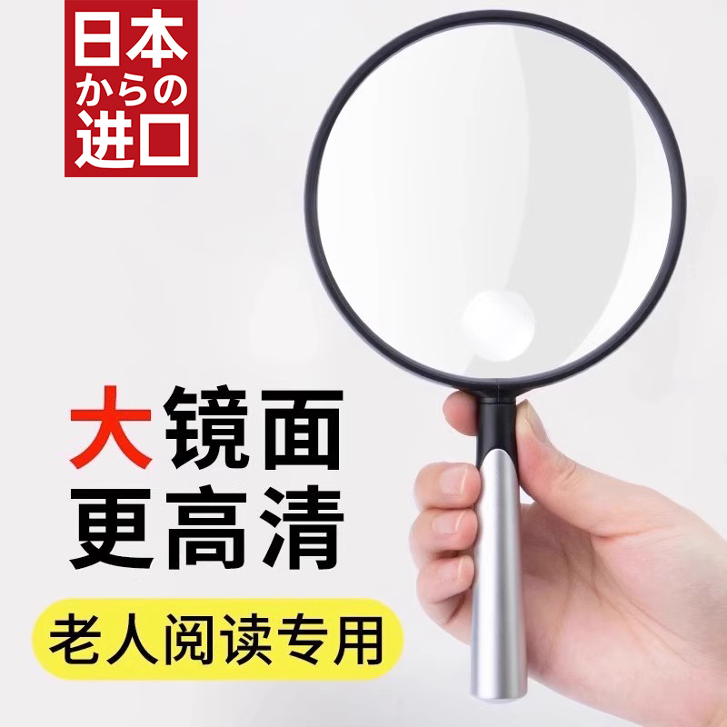 日本非球面放大镜100倍高清正品老人用阅读手持超轻儿童不伤眼看书看报500扩大镜官方旗舰店2000维修鉴定专用
