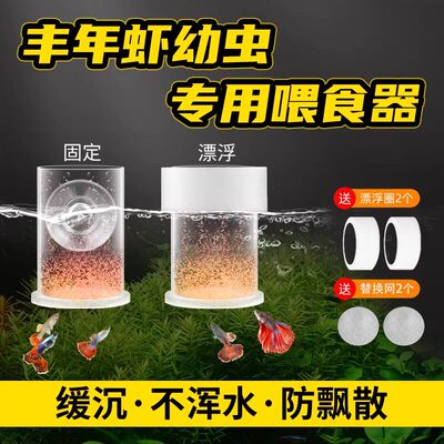 鱼缸丰年虾喂食器小鱼孔雀鱼幼虫卤虫喂鱼管专用喂食喂虾神器