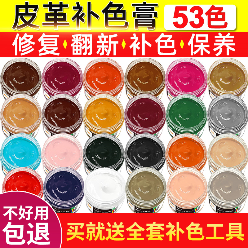 皮革染色剂修补上色补色膏