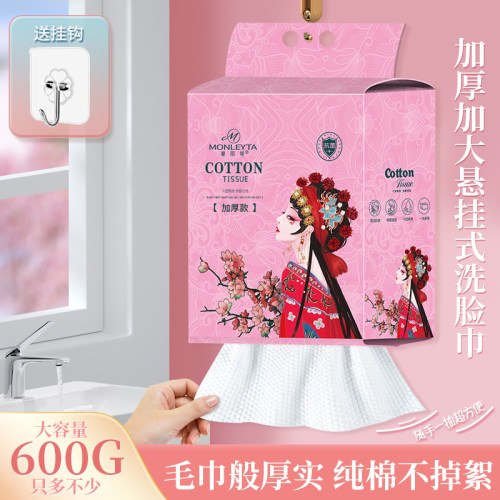 洗脸巾纯棉一次性洗面巾加厚加大