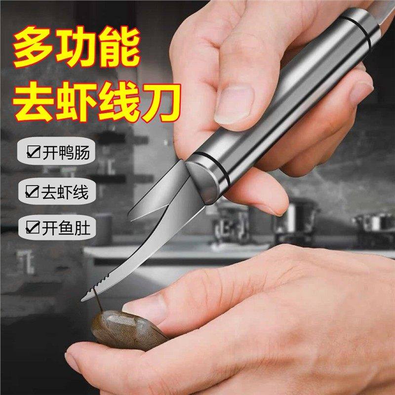 去虾线神器开虾背去线刀剃虾线剔除刀不锈钢多功能生活小工具厨房,厨房/烹饪用具,虾线刀/剥虾器,淘宝优惠券,粉丝福利购,淘宝优惠卷