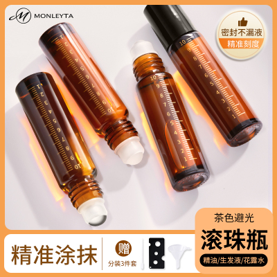 避光滚珠分装瓶10ml玻璃旅行便携