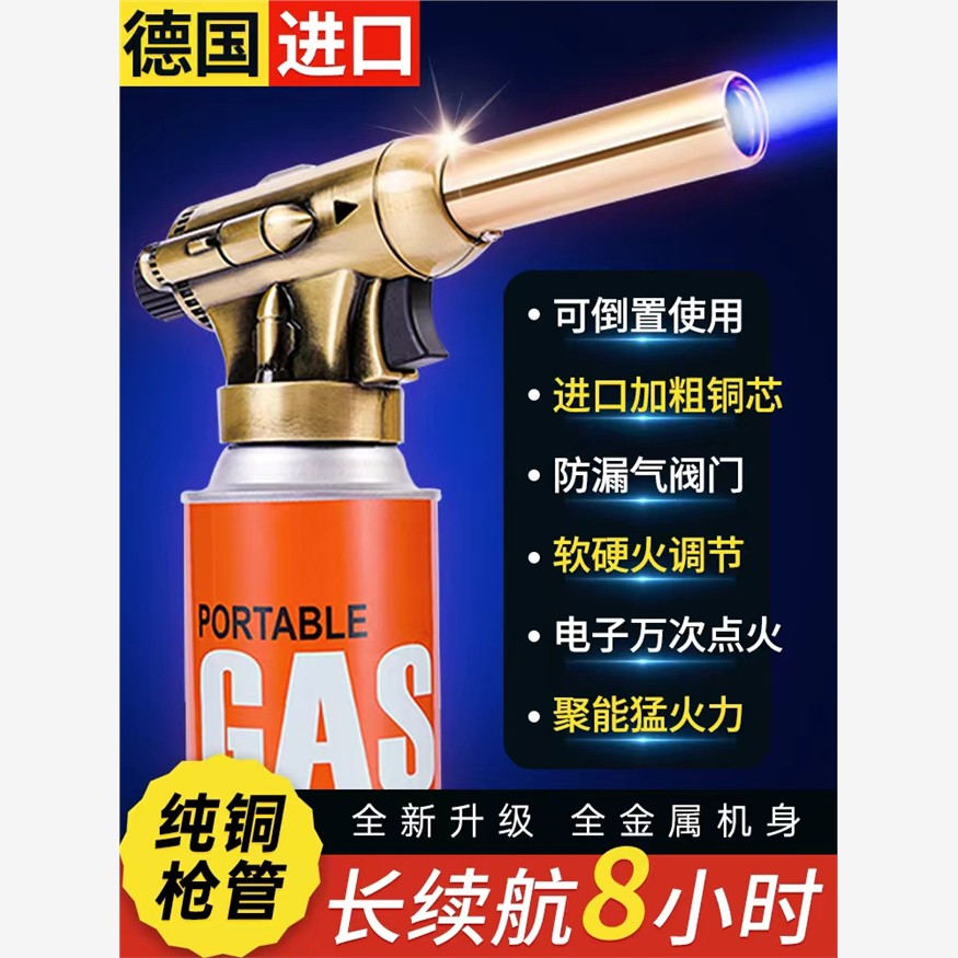 德国喷火枪烧猪毛家用喷火烤枪手持卡式气罐喷枪打火点火器火枪头