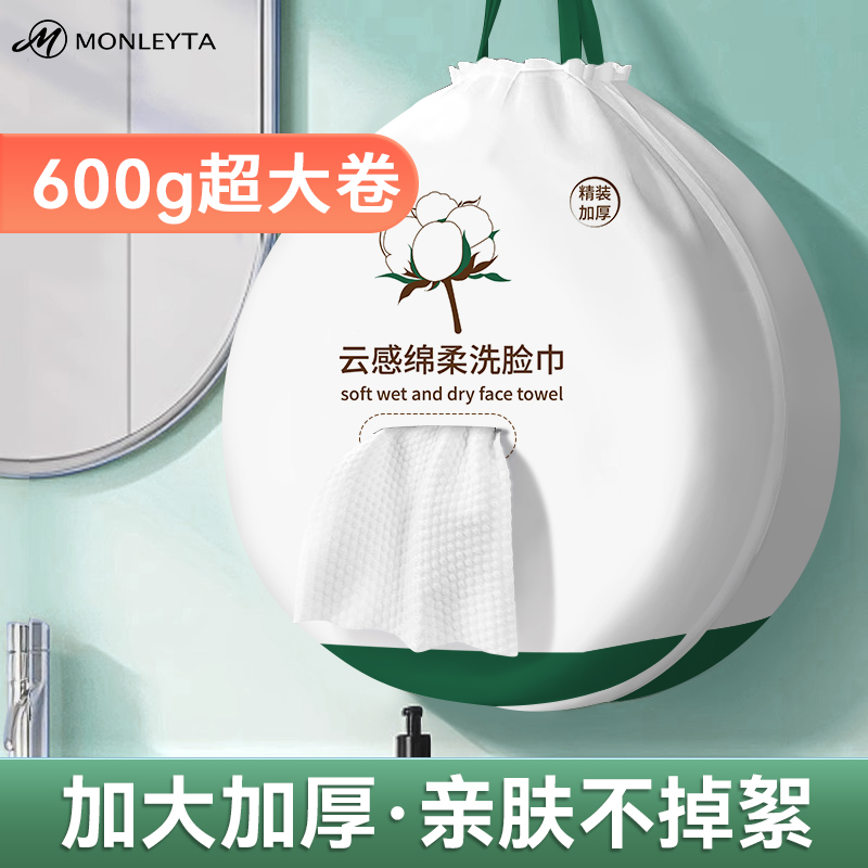 洗脸巾纯棉一次性洁面擦脸巾卷筒式加厚超大卷美容院专用棉柔巾