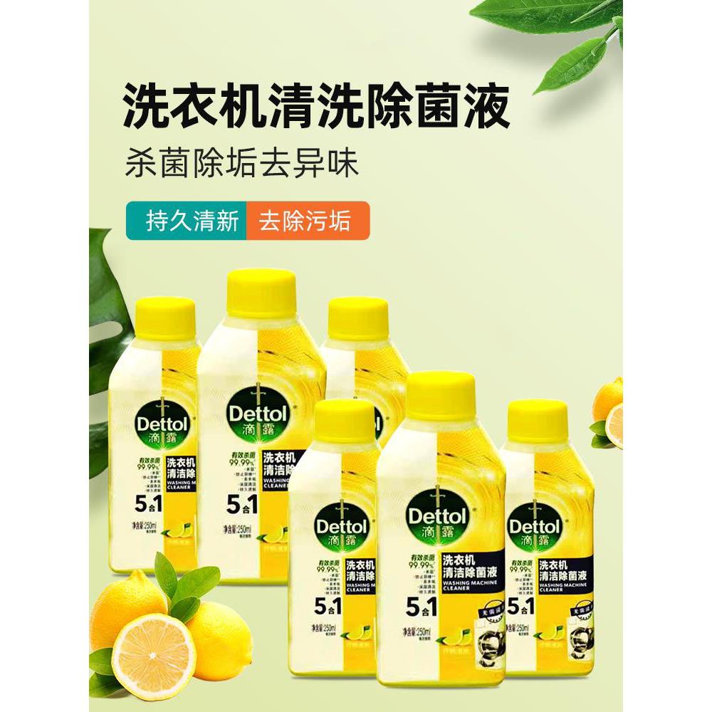 洗衣机清剂新款强力高效除