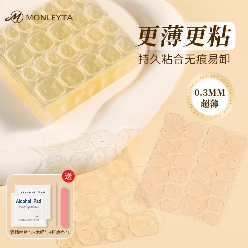 果冻胶超薄穿戴甲专用巨粘