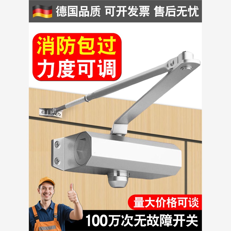 德国闭门器液压缓冲家用自动关门器防火消防门闭合器推拉关门神器