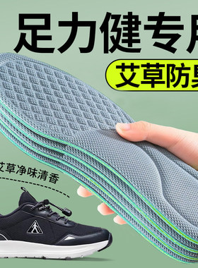 适配足力健老人鞋垫夏天透