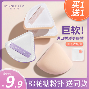 棉花糖粉扑超软不吃粉化妆海绵干湿两用气垫粉饼粉底液专用美妆蛋