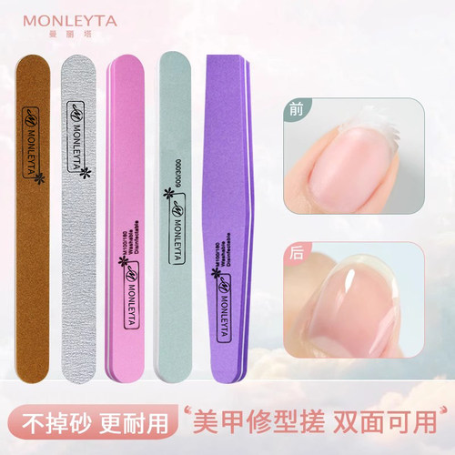美甲工具套装修指甲打磨条挫条
